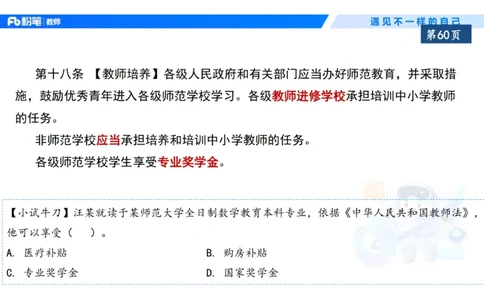 理论精讲7-法律法规3&mdash;李思楠(1)_教资_F家2026上教资笔试系统班_26上FB幼儿教资笔试（更新中）_0126上-综合素质（更新中）_1.理论精讲_讲义