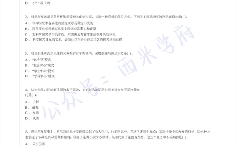 15年下-初中化学-真题及答案解析_4-教培资料-26年最新资料-同步更新_初中高中教资_03科三专项（进去保存报考的学科即可）_01科目三FB网课、三色速记手册、知识点导图等推荐
