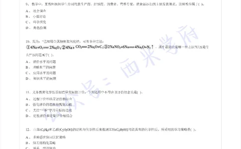 15年下-初中化学-真题及答案解析_4-教培资料-26年最新资料-同步更新_初中高中教资_03科三专项（进去保存报考的学科即可）_01科目三FB网课、三色速记手册、知识点导图等推荐