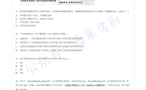 15年下-初中化学-真题及答案解析_4-教培资料-26年最新资料-同步更新_初中高中教资_03科三专项（进去保存报考的学科即可）_01科目三FB网课、三色速记手册、知识点导图等推荐