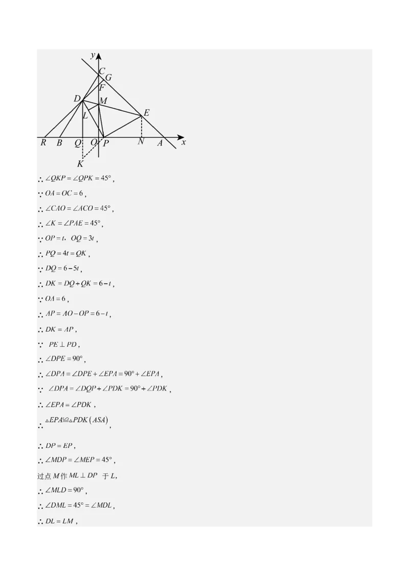 专题04一次函数（3大模块知识梳理+4个考点+4个易错点）解析版_2数学总复习_2025中考复习资料_2025年中考数学一轮知识梳理_专题04++一次函数（3大模块知识梳理+4个考点+4个易错点）