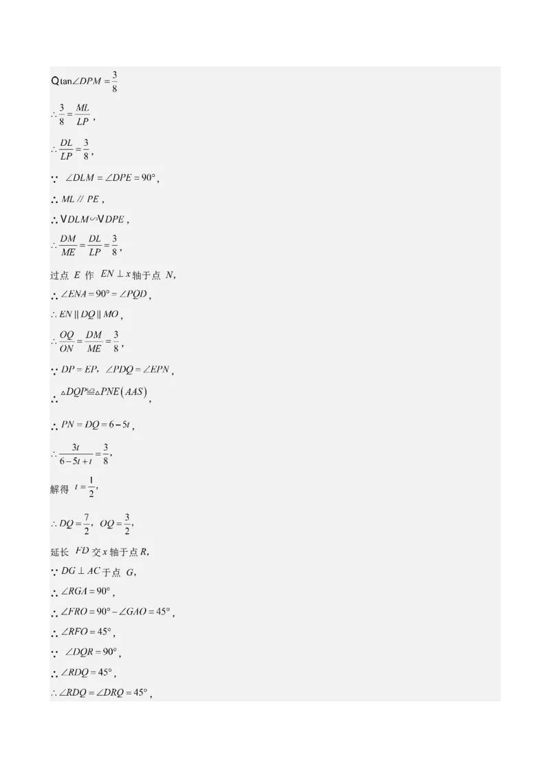 专题04一次函数（3大模块知识梳理+4个考点+4个易错点）解析版_2数学总复习_2025中考复习资料_2025年中考数学一轮知识梳理_专题04++一次函数（3大模块知识梳理+4个考点+4个易错点）
