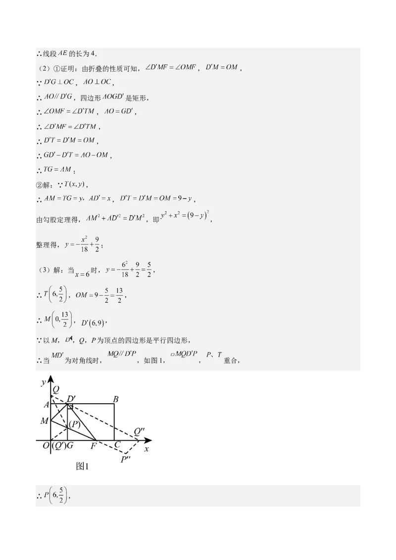 专题04一次函数（3大模块知识梳理+4个考点+4个易错点）解析版_2数学总复习_2025中考复习资料_2025年中考数学一轮知识梳理_专题04++一次函数（3大模块知识梳理+4个考点+4个易错点）