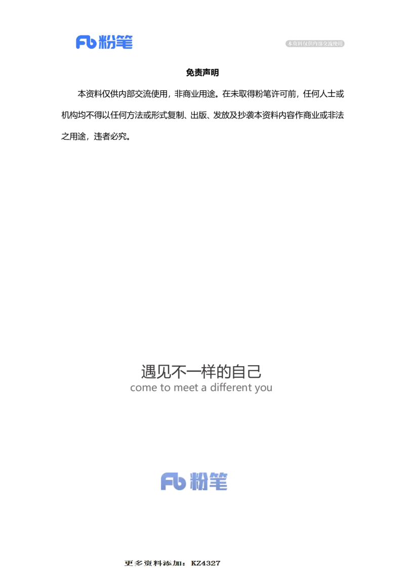 2023.12.29查禁抢号软件（标注版）_2026考公资料_（10）粉笔_2025粉笔国考省考980（课＋笔记）_粉笔980（25多省）_1、粉笔时政_2、F晨读时政_2023年_12月