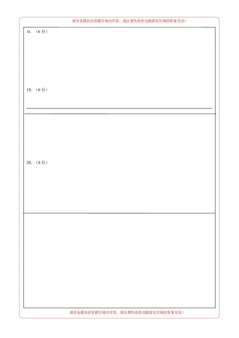 数学（山东济南卷）（答题卡）_2数学总复习_赠送：2024中考模拟题数学_一模_数学（山东济南卷）-2024年中考第一次模拟考试
