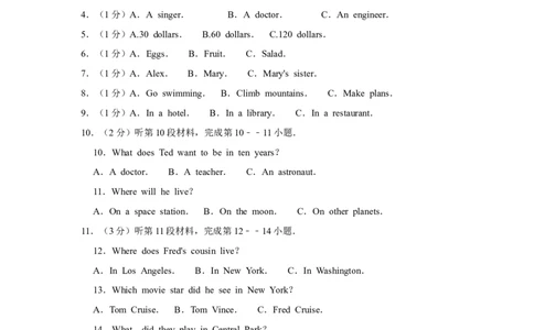 2013年湖北省黄冈市中考英语试卷（学生版）学霸冲冲冲shop348121278.taobao.com_中考真题_3.英语中考真题2015-2024年_地区卷_湖北省_湖北黄冈英语07-21