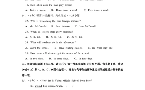 2013年湖北省黄冈市中考英语试卷（学生版）学霸冲冲冲shop348121278.taobao.com_中考真题_3.英语中考真题2015-2024年_地区卷_湖北省_湖北黄冈英语07-21