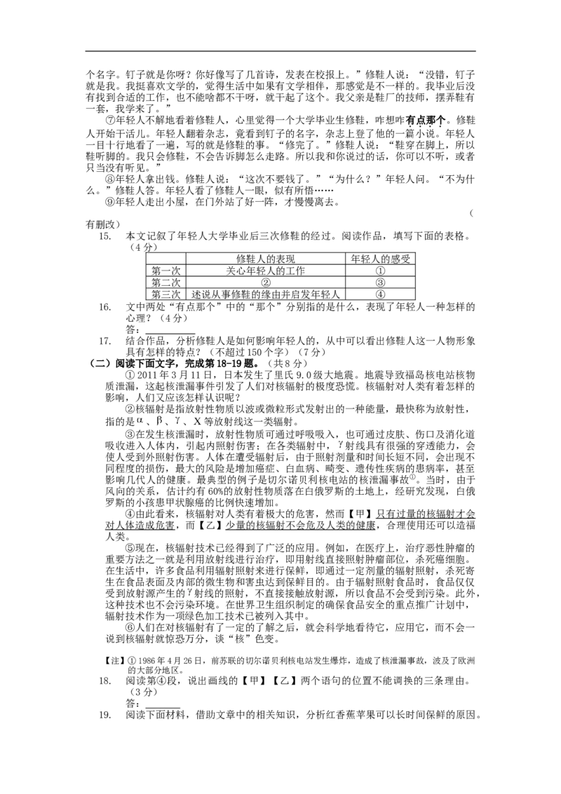 2011北京市中考语文真题及答案_中考真题_1.语文中考真题2015-2024年_地区卷_北京语文11-22