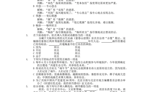 2011北京市中考语文真题及答案_中考真题_1.语文中考真题2015-2024年_地区卷_北京语文11-22