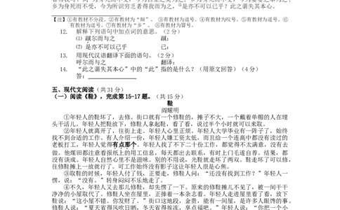 2011北京市中考语文真题及答案_中考真题_1.语文中考真题2015-2024年_地区卷_北京语文11-22