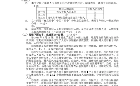 2011北京市中考语文真题及答案_中考真题_1.语文中考真题2015-2024年_地区卷_北京语文11-22