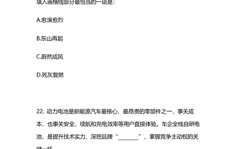 2025国考终极行测模考大赛讲义-言语_2026考公资料_（10）粉笔_2025粉笔国考省考980（课＋笔记）_粉笔980（25多省）_02025年省考模考解析_2025省考模考解析36季_讲义