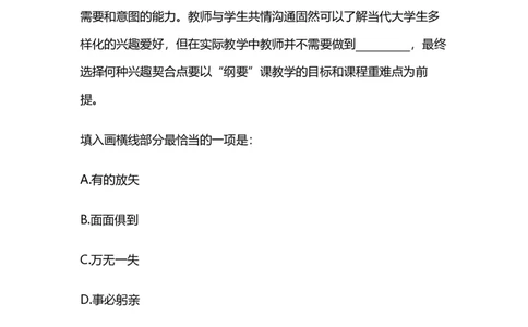 2025国考终极行测模考大赛讲义-言语_2026考公资料_（10）粉笔_2025粉笔国考省考980（课＋笔记）_粉笔980（25多省）_02025年省考模考解析_2025省考模考解析36季_讲义
