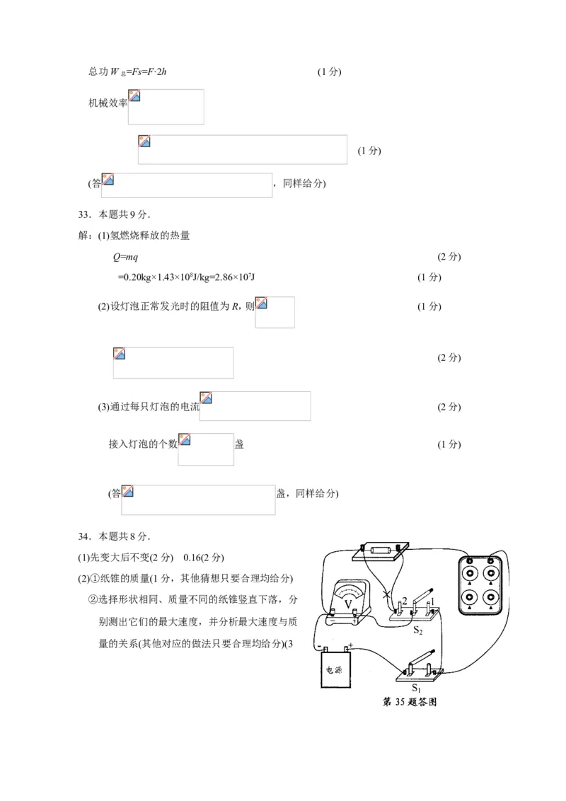 2010年江苏省南通市中考物理试题及答案_中考真题_4.物理中考真题2015-2024年_地区卷_江苏省_江苏南通中考物理2008---2022年