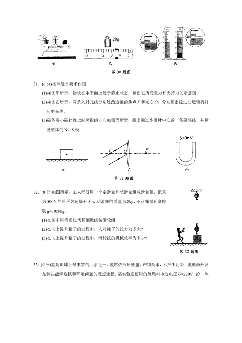2010年江苏省南通市中考物理试题及答案_中考真题_4.物理中考真题2015-2024年_地区卷_江苏省_江苏南通中考物理2008---2022年