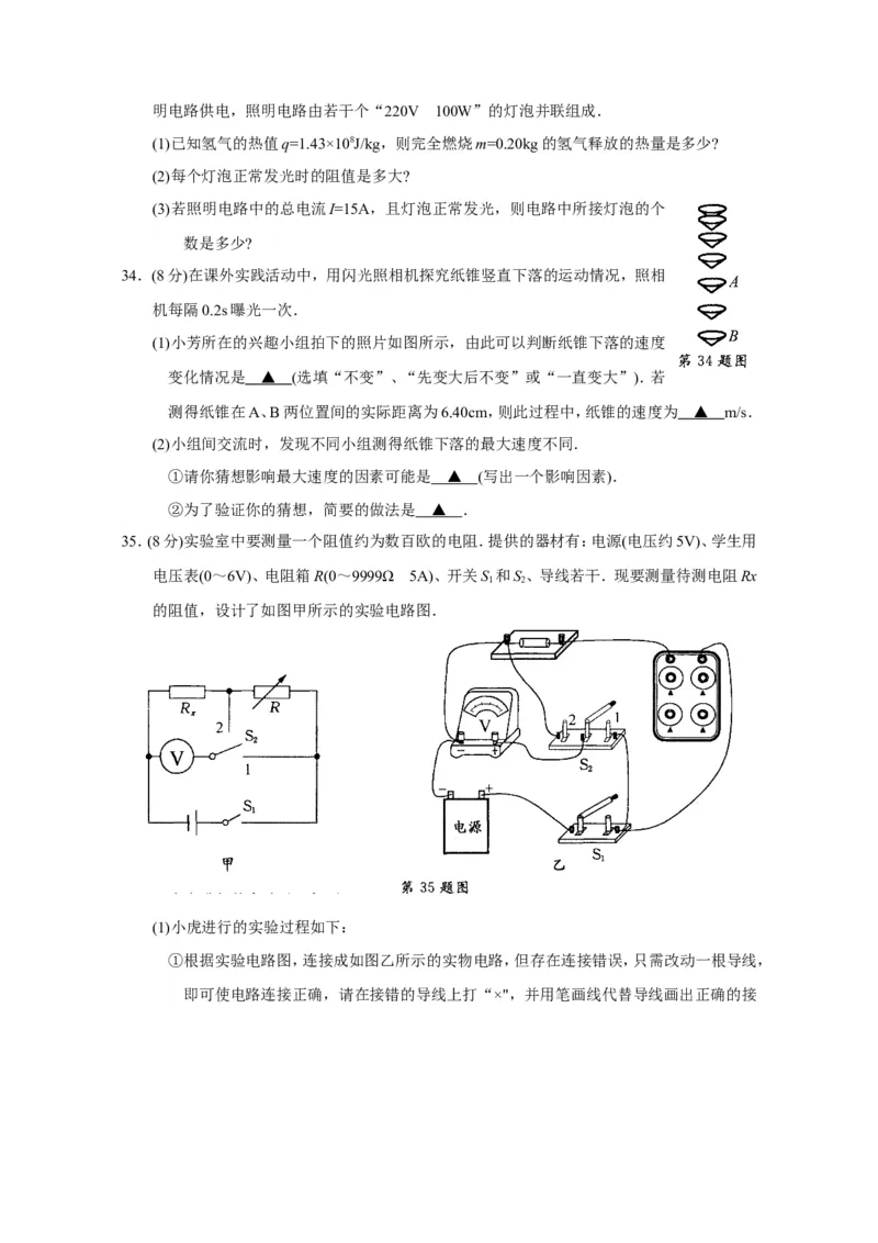 2010年江苏省南通市中考物理试题及答案_中考真题_4.物理中考真题2015-2024年_地区卷_江苏省_江苏南通中考物理2008---2022年