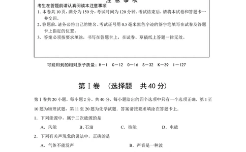 2010年江苏省南通市中考物理试题及答案_中考真题_4.物理中考真题2015-2024年_地区卷_江苏省_江苏南通中考物理2008---2022年