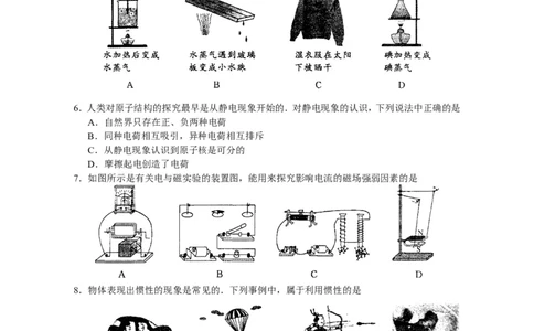 2010年江苏省南通市中考物理试题及答案_中考真题_4.物理中考真题2015-2024年_地区卷_江苏省_江苏南通中考物理2008---2022年