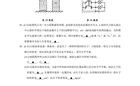 2010年江苏省南通市中考物理试题及答案_中考真题_4.物理中考真题2015-2024年_地区卷_江苏省_江苏南通中考物理2008---2022年