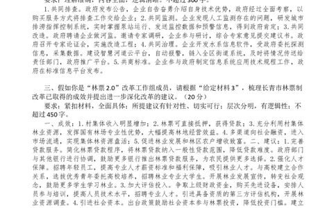 20251009申论套题第一节答案_2026考公资料_（01）花生十三_02套题班2026年花生十三行测申论套题一期_答案_申论_套题答案