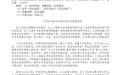 20251009申论套题第一节答案_2026考公资料_（01）花生十三_02套题班2026年花生十三行测申论套题一期_答案_申论_套题答案