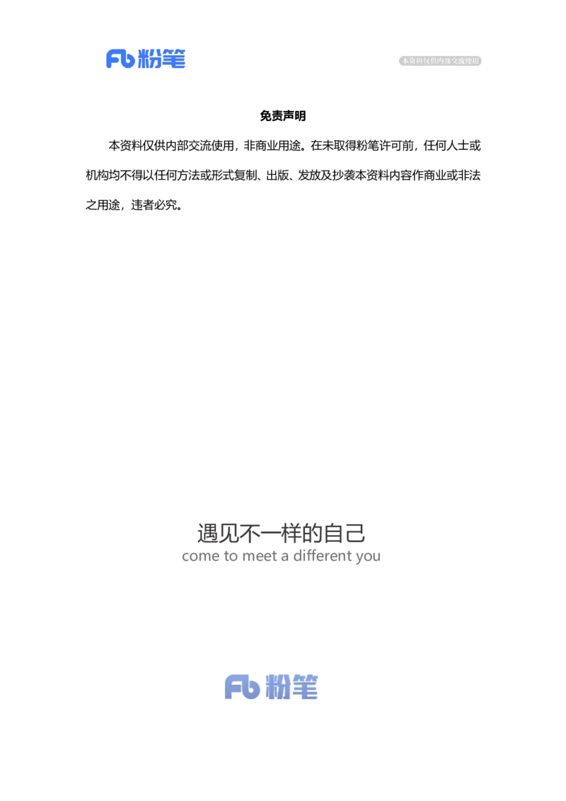 2023.11.23入职体检成拦路虎（标注版）_2026考公资料_（10）粉笔_2025粉笔国考省考980（课＋笔记）_粉笔980（25多省）_1、粉笔时政_2、F晨读时政_2023年_11月