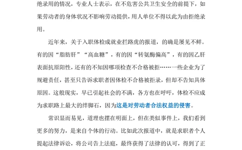 2023.11.23入职体检成拦路虎（标注版）_2026考公资料_（10）粉笔_2025粉笔国考省考980（课＋笔记）_粉笔980（25多省）_1、粉笔时政_2、F晨读时政_2023年_11月