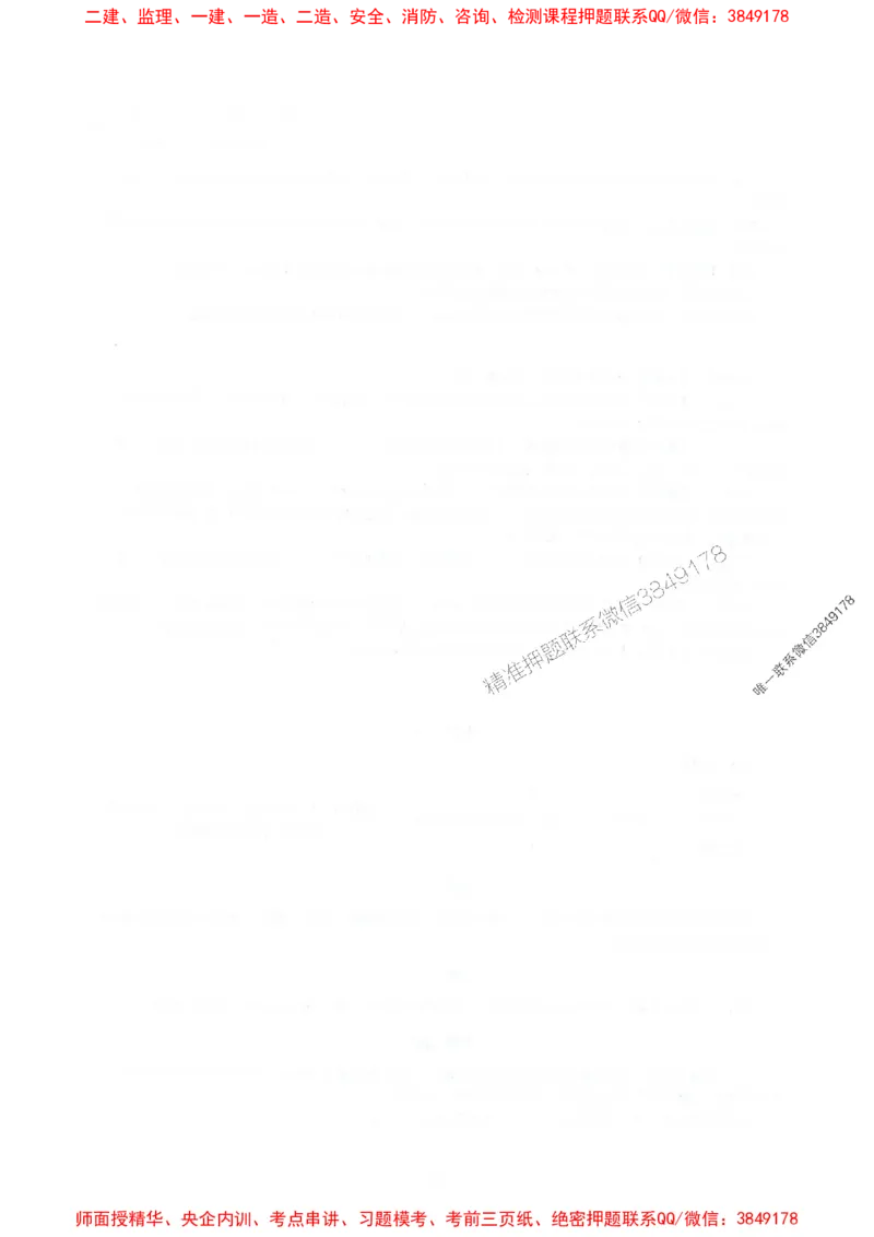 2025年一建水利-通关必刷1000题_2026年一级建造师_2026年一建水利_2025年一建水利SVIP_01-精华文档✿电子教材✿历年真题_18-水利《通关必刷1000题》SMR推荐