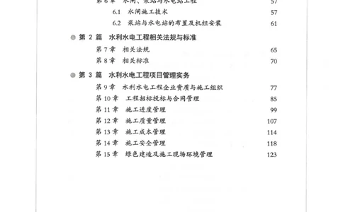 2025年一建水利-通关必刷1000题_2026年一级建造师_2026年一建水利_2025年一建水利SVIP_01-精华文档✿电子教材✿历年真题_18-水利《通关必刷1000题》SMR推荐