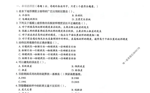 2025年一建水利-通关必刷1000题_2026年一级建造师_2026年一建水利_2025年一建水利SVIP_01-精华文档✿电子教材✿历年真题_18-水利《通关必刷1000题》SMR推荐