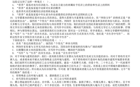 2010年吉林公务员考试《行测》乙级卷_26吉林考备考资料包_01吉林公务员考试真题行测申论07-25_吉林公务员考试真题&mdash;&mdash;行测07-25_题目