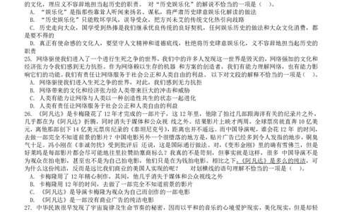 2010年吉林公务员考试《行测》乙级卷_26吉林考备考资料包_01吉林公务员考试真题行测申论07-25_吉林公务员考试真题&mdash;&mdash;行测07-25_题目