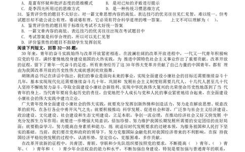 2010年吉林公务员考试《行测》乙级卷_26吉林考备考资料包_01吉林公务员考试真题行测申论07-25_吉林公务员考试真题&mdash;&mdash;行测07-25_题目