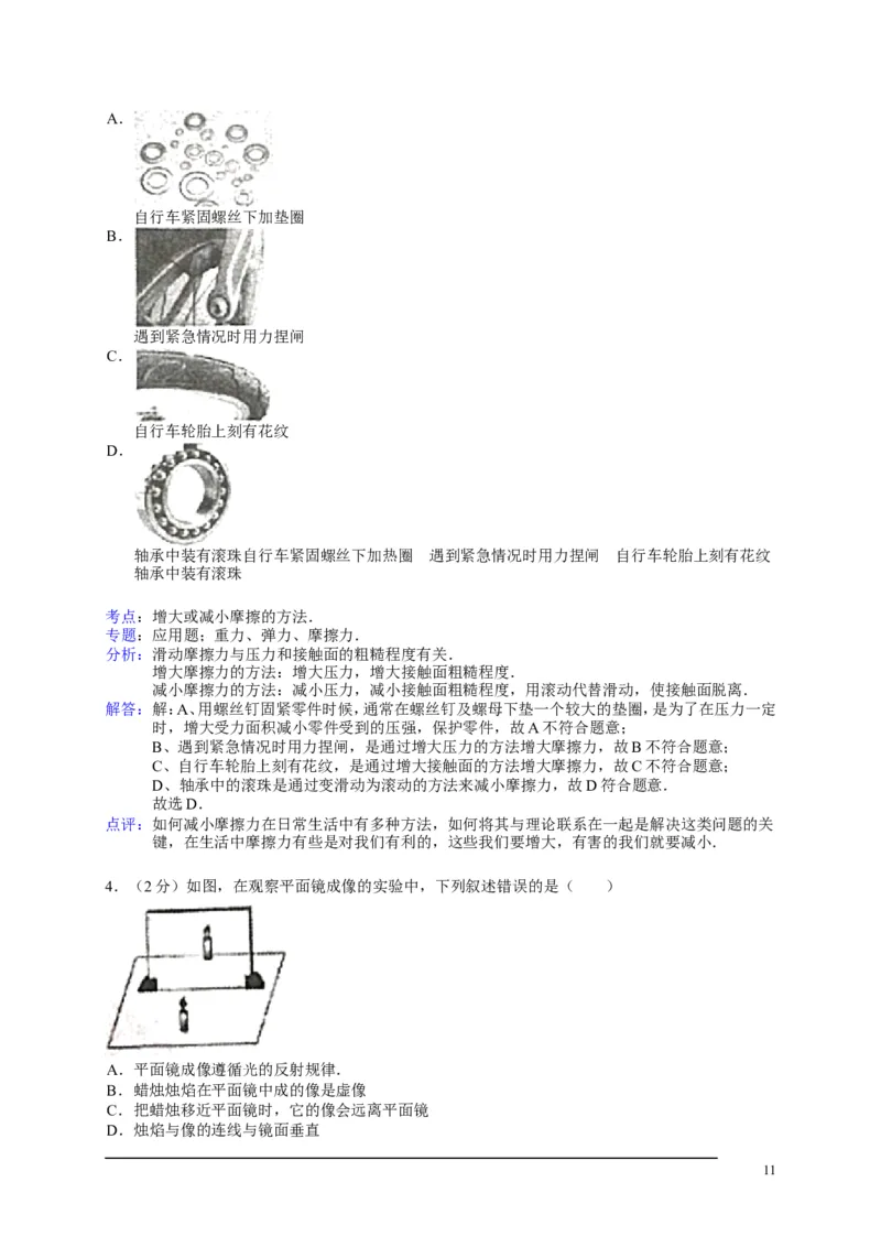 2013年山东临沂中考物理试题及答案_中考真题_4.物理中考真题2015-2024年_地区卷_山东省_临沂物理08-22