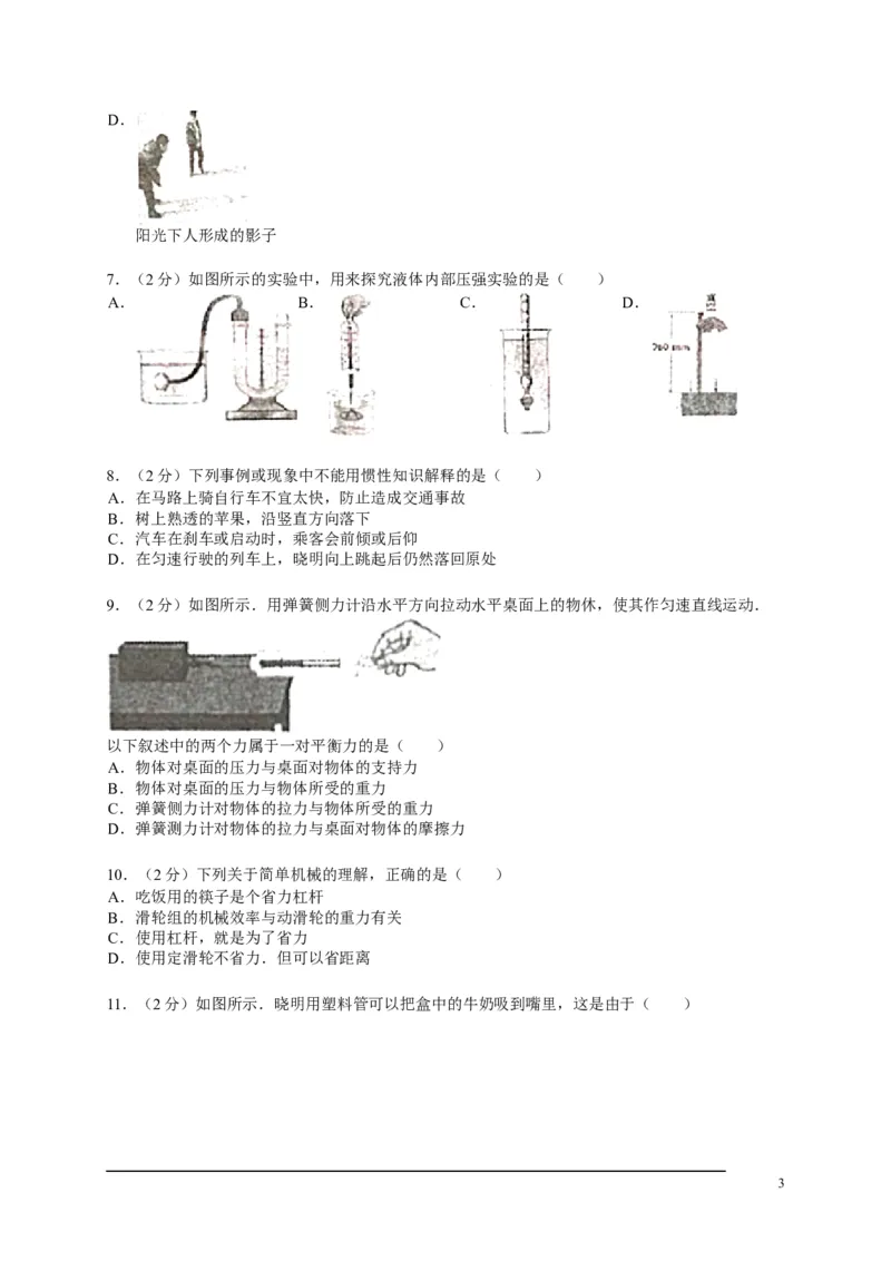 2013年山东临沂中考物理试题及答案_中考真题_4.物理中考真题2015-2024年_地区卷_山东省_临沂物理08-22