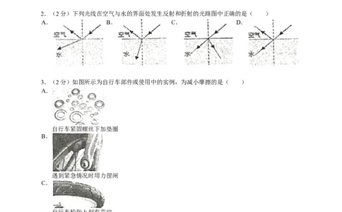 2013年山东临沂中考物理试题及答案_中考真题_4.物理中考真题2015-2024年_地区卷_山东省_临沂物理08-22