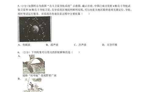 2013年山东临沂中考物理试题及答案_中考真题_4.物理中考真题2015-2024年_地区卷_山东省_临沂物理08-22