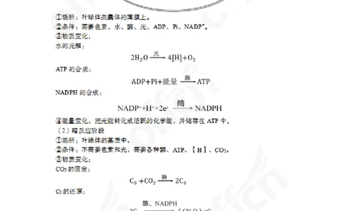 2024上半年教师资格笔试预测报-高中生物_4-教培资料-26年最新资料-同步更新_初中高中教资_03科三专项（进去保存报考的学科即可）_高中_高中生物-通关资科包_8.ZG考前预测报