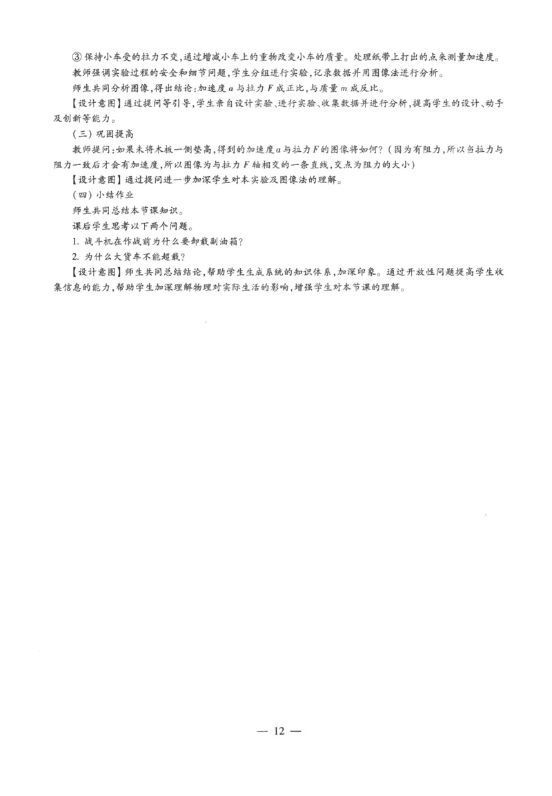 高中-物理学科知识与教学能力_教资_25下资料合集二_25下最新科三知识点汇编+思维导图-高中_06.物理_05.模拟卷