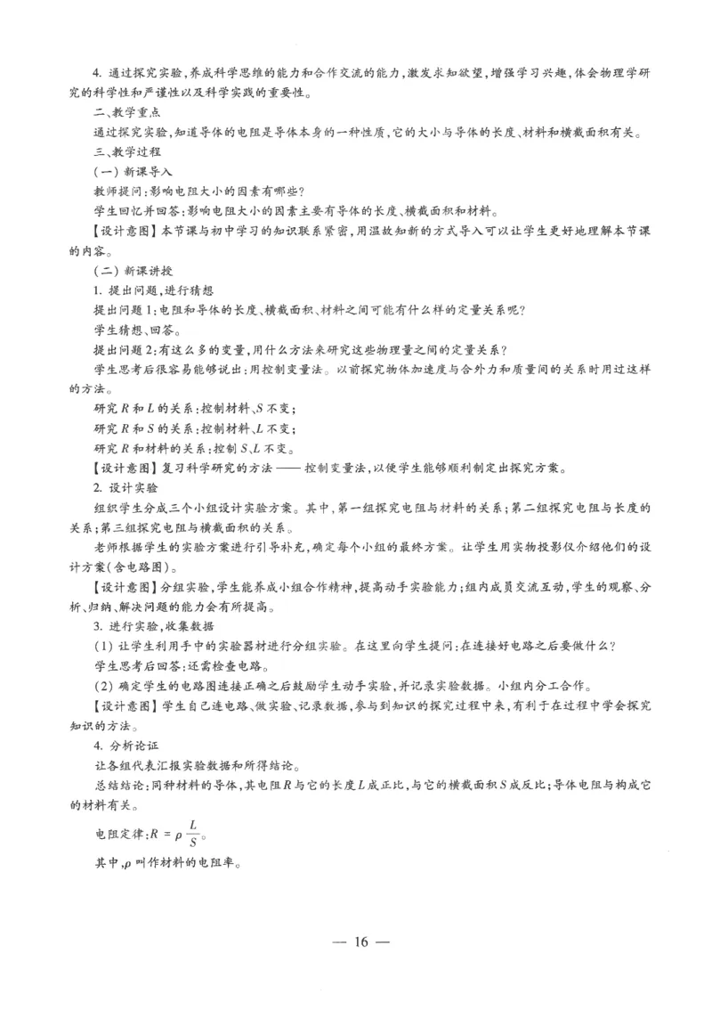 高中-物理学科知识与教学能力_教资_25下资料合集二_25下最新科三知识点汇编+思维导图-高中_06.物理_05.模拟卷