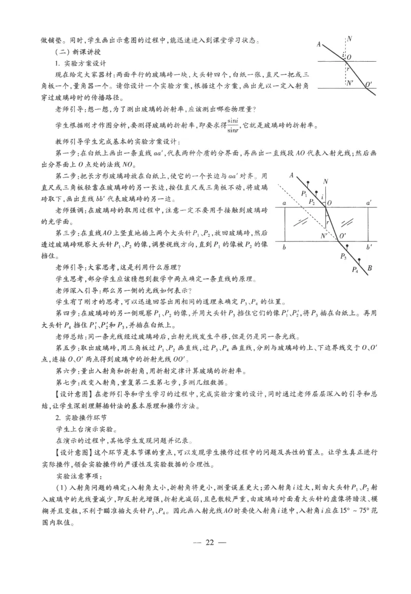 高中-物理学科知识与教学能力_教资_25下资料合集二_25下最新科三知识点汇编+思维导图-高中_06.物理_05.模拟卷