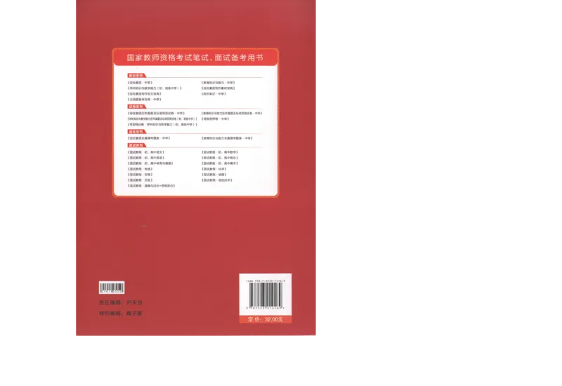 高中-物理学科知识与教学能力_教资_25下资料合集二_25下最新科三知识点汇编+思维导图-高中_06.物理_05.模拟卷