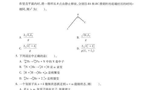 高中-物理学科知识与教学能力_教资_25下资料合集二_25下最新科三知识点汇编+思维导图-高中_06.物理_05.模拟卷