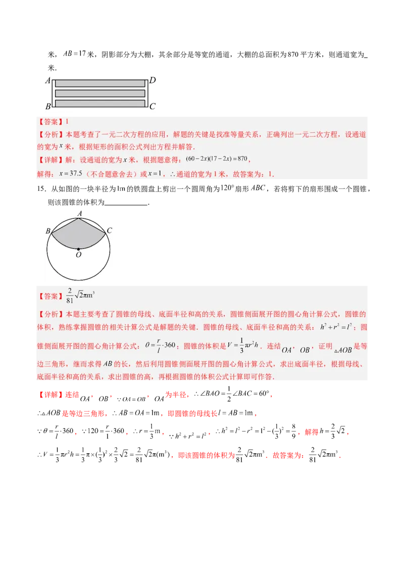 2024年中考押题预测卷01（重庆卷）-数学（全解全析）_2数学总复习_赠送：2024中考模拟题数学_押题预测_2024年中考押题预测卷01（重庆卷）-数学（含考试版、全解全析、参考答案、答题卡）