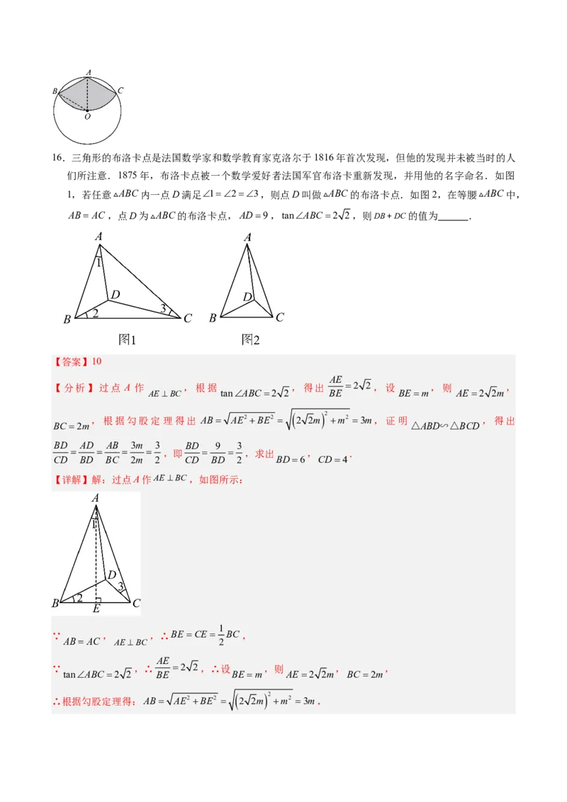 2024年中考押题预测卷01（重庆卷）-数学（全解全析）_2数学总复习_赠送：2024中考模拟题数学_押题预测_2024年中考押题预测卷01（重庆卷）-数学（含考试版、全解全析、参考答案、答题卡）