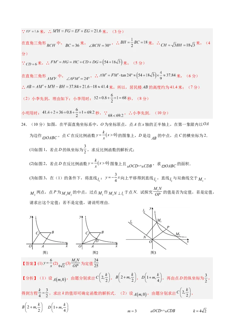 2024年中考押题预测卷01（重庆卷）-数学（全解全析）_2数学总复习_赠送：2024中考模拟题数学_押题预测_2024年中考押题预测卷01（重庆卷）-数学（含考试版、全解全析、参考答案、答题卡）