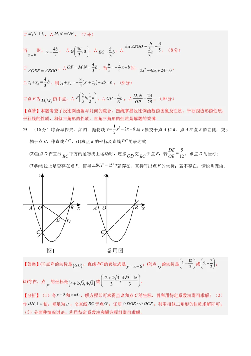 2024年中考押题预测卷01（重庆卷）-数学（全解全析）_2数学总复习_赠送：2024中考模拟题数学_押题预测_2024年中考押题预测卷01（重庆卷）-数学（含考试版、全解全析、参考答案、答题卡）