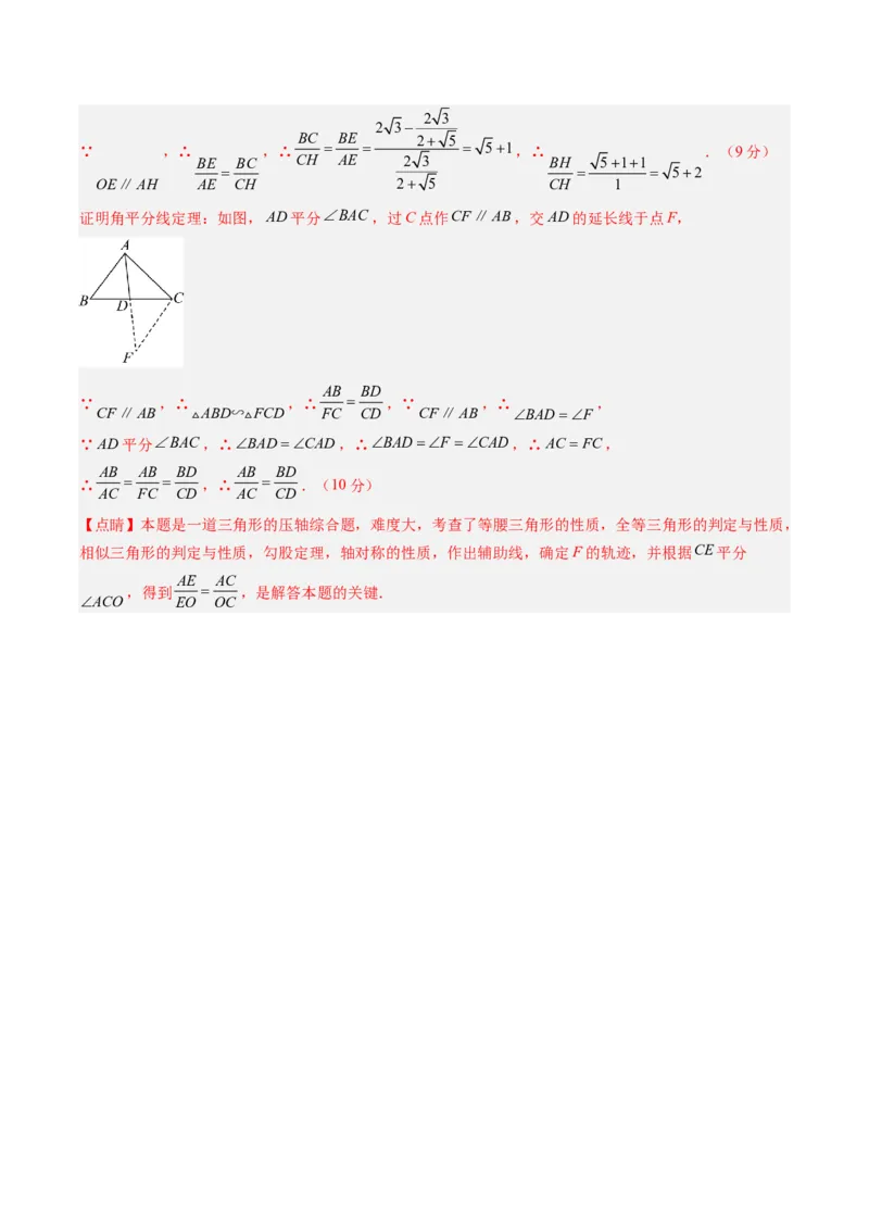 2024年中考押题预测卷01（重庆卷）-数学（全解全析）_2数学总复习_赠送：2024中考模拟题数学_押题预测_2024年中考押题预测卷01（重庆卷）-数学（含考试版、全解全析、参考答案、答题卡）