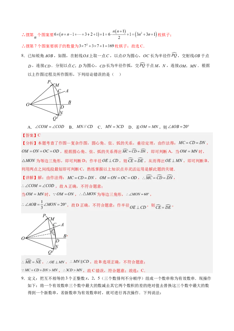2024年中考押题预测卷01（重庆卷）-数学（全解全析）_2数学总复习_赠送：2024中考模拟题数学_押题预测_2024年中考押题预测卷01（重庆卷）-数学（含考试版、全解全析、参考答案、答题卡）