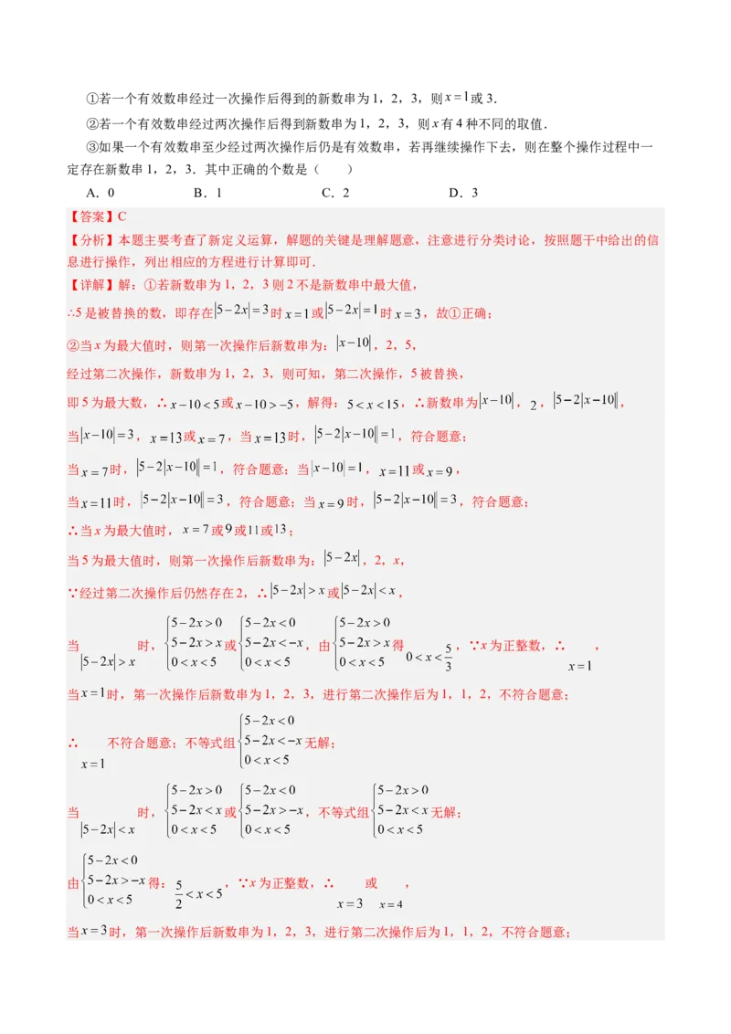 2024年中考押题预测卷01（重庆卷）-数学（全解全析）_2数学总复习_赠送：2024中考模拟题数学_押题预测_2024年中考押题预测卷01（重庆卷）-数学（含考试版、全解全析、参考答案、答题卡）